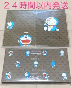 ドラえもん グッチ GUCCI オッジ プレシャス 3月号 メモ 付録 便箋