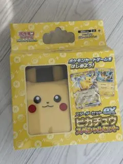 ポケモンカード スターターセットex ピカチュウスペシャルセット