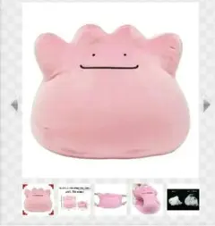 2025年最新】超ビッグサイズもっちりぬいぐるみ メタモンの人気