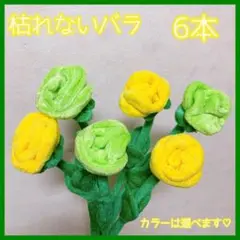 【6本】お花のぬいぐるみ 薔薇 バラ ばら 花束 枯れないお花 プレゼント