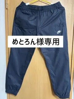 Nike ブラック ジョガーパンツ　XL