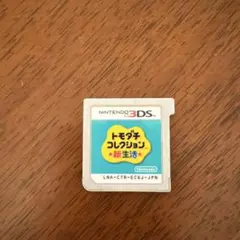 トモコレ