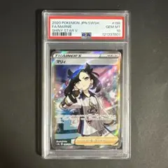 マリィ sr ars10+　 ars鑑定　シャイニースターv psa10以上 PSA10】マリィ SR シャイニースターV