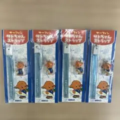 サーフィンサトちゃん ストラップ4点セット
