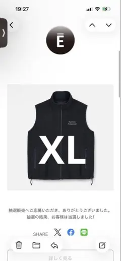 エンノイフリースベスト　ブラック　XL 最安値