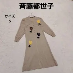 2026年最新】斉藤都世子 ニットの人気アイテム - メルカリ