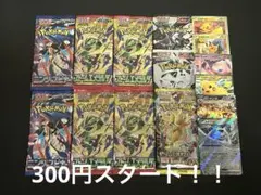 ゲリラ 早い者勝ち おまとめセット 未開封パックセット ポケモンカード