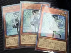 遊戯王　白銀の城の召使い アリアンナ レリーフ　3枚