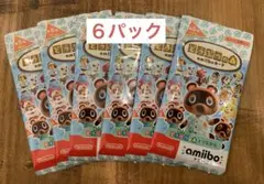 どうぶつの森　amiiboカード　未開封6パック 第5弾 あつ森　アミーボ