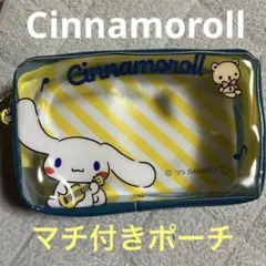 シナモロール ポーチ 11.5×7×4cm