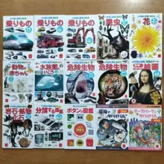 「マクドナルド ハッピーセット 図鑑など15冊」