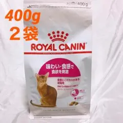 【まとめ売り・最終価格】ロイヤルカナン ブリティッシュ 400g×9袋 まとめ売り・最終価格】ロイヤルカナン ブリティッシュ 400g×9袋