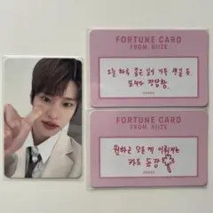 RIIZE ソヒ トレカ バレンタイン