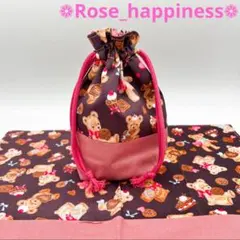 くま×クッキー×ピンクブラウン【給食袋、ランチョンマット 、2点セット】