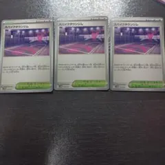スパイクタウンジム トレーナーカード 3枚セット