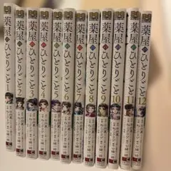 薬屋のひとりごと 全巻セット - メルカリ