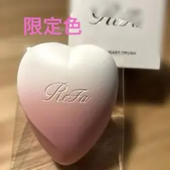 値下げ❗️【新品】ReFa ハート型ヘアブラシ ピンクアナベル 限定カラー