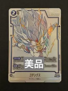 フュージョンワールド ゴテンクス SR パラレル FB04-033 2枚 - メルカリ