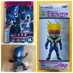 ワールドコレクタブル フィギュア 他 仮面ライダーメテオ 3点セット