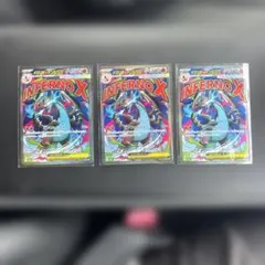 メガリザードンXex 223/193 MA MEGA ドリーム３枚