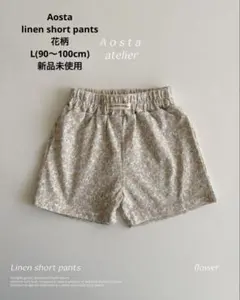 【Aosta】アオスタ リネン ショートパンツ ボトムス 花柄 新品未使用 韓国