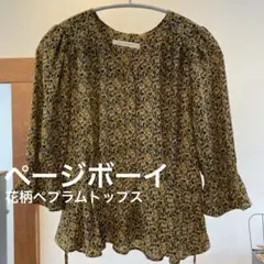 alicia PAGEBOY フラワープリントブラウス