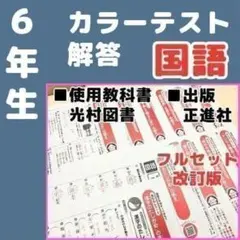 2026年最新】小3国語光村カラーテストの人気アイテム - メルカリ