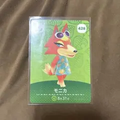 どうぶつの森　amiiboカード　モニカ　428