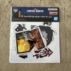 HUNTER×HUNTER 一番くじ　クリアステッカー＆フレークシール 幻影旅団