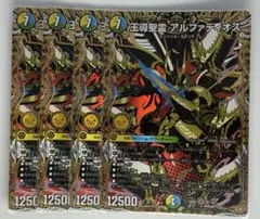 デュエマ 王導聖霊アルファディオス シークレット シク 4枚 - メルカリ