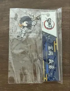 鬼滅の刃 京ノ御仕事 ルームキーホルダー 冨岡義勇