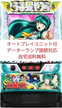 2025年最新】うる星やつら2 実機の人気アイテム - メルカリ