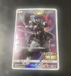 アーマードミュウツー【ミュウツーの逆襲】365/SM-P プロモ