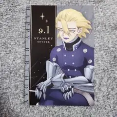Dr.STONE AMOCAFE アモカフェ 　特典　スタンリー