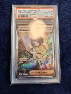 2026年最新】エリカの招待 sar psa10の人気アイテム - メルカリ