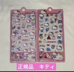 キティ ボンボンドロップシール 2点セット