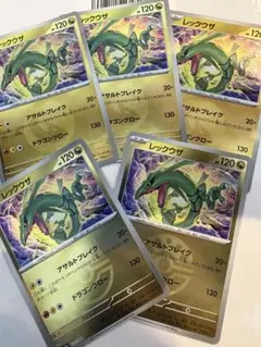 メガドリームex　レックウザ　フレンドボール・エネルギーミラー5枚セット