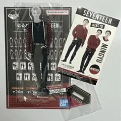 ジュン アクスタ セブチくじ ミンギュ