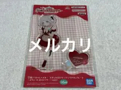 学園アイドルマスター アクリルプレート スウィートストロベリー リーリヤ