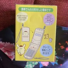 非売品 未開封 ポムポムプリン 携帯電話型電卓 UFOキャッチー レトロ平成レアのサムネイル