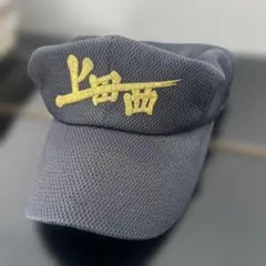 上田西高校 野球 キャップ 帽子