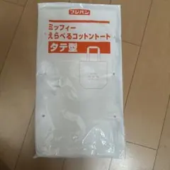 ミッフィー トートバッグ Aタイプ にんじん　フジパン　未開封のサムネイル