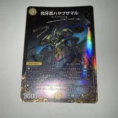 ハヤブサマル　ugc