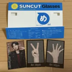 目黒蓮 ステッカー カード