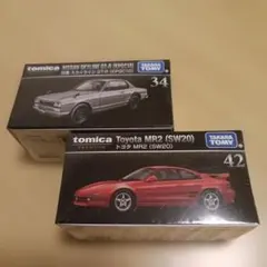 신품 미사용 トミカプレミアム トヨタ MR2 ＆ 日産 スカイライン GT-R