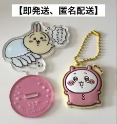 ちいかわ　うさぎ　アクリルスタンド　ラバーキーホルダー