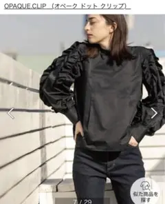 新品タグ付き！オペークドットクリップ　ギャザーフリルブラウス