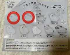 うちのこのけだまだま 犬 丸たれみみ 三角たれみみ 2個セット