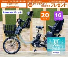 電子キー 16AH パナソニック子供乗せ電動アシスト自転車 H4732 電子キー 16AH パナソニック子供乗せ電動アシスト自転車 H4732 - メルカリ