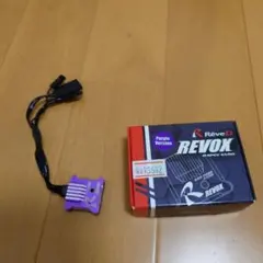 Reve D REVOX ESC パープル　ジャイロ